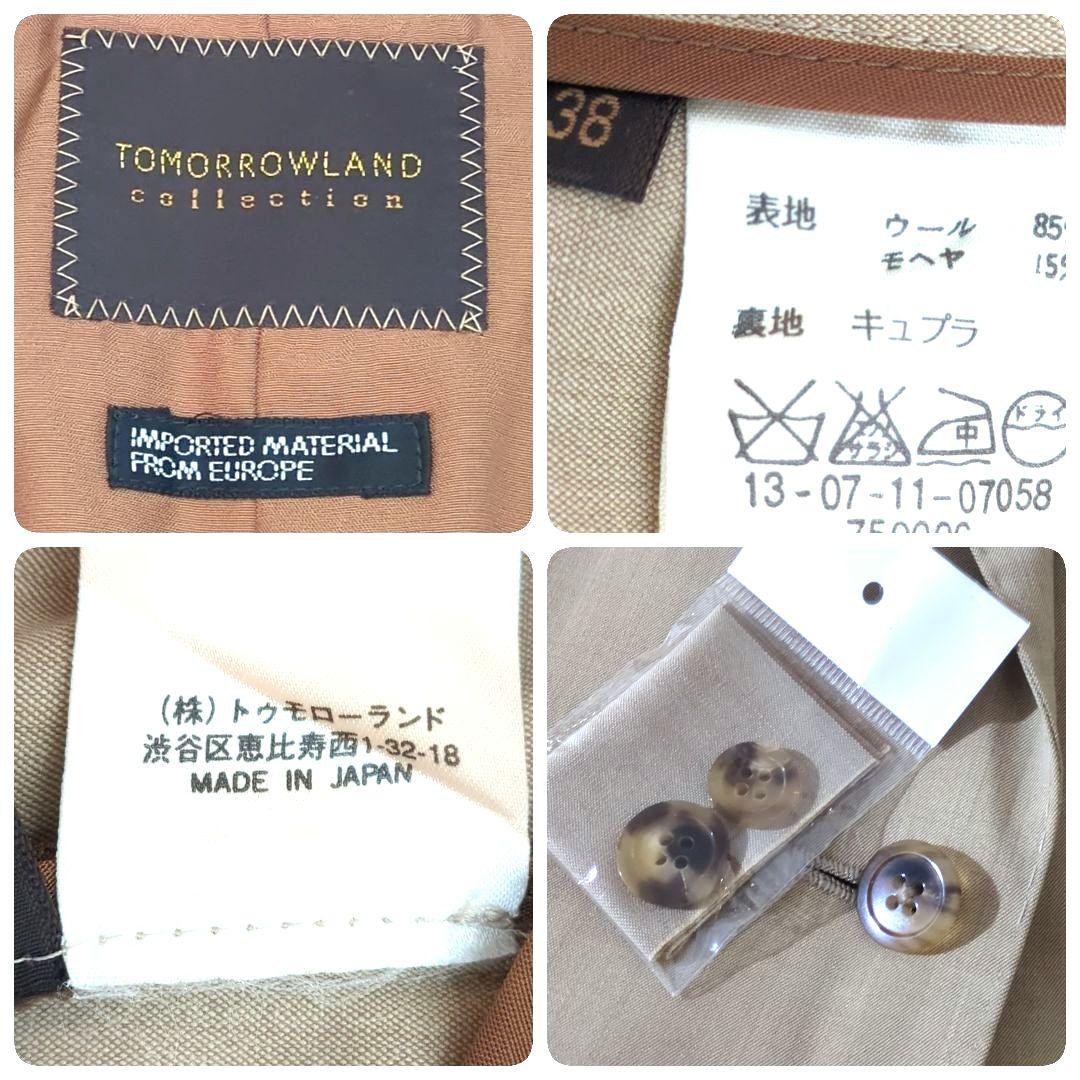 aさま専用【極美品】TOMORROWLAND モヘヤ混 テーラード ジャケット
