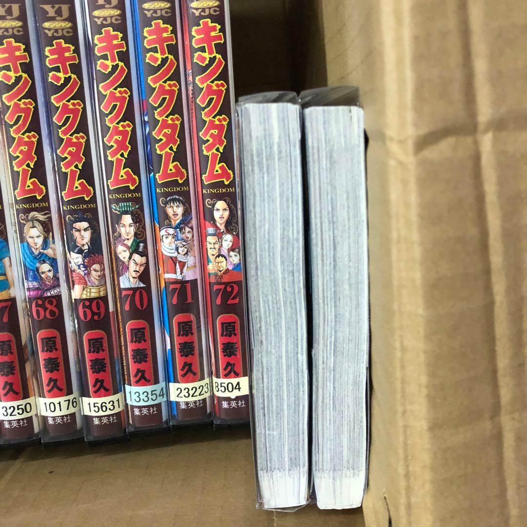 キングダム　45巻〜74巻　抜けあり　非全巻セット　s2025 701 860
