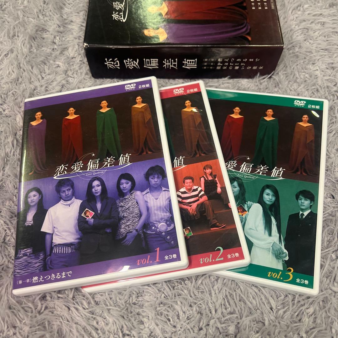 ★ 恋愛偏差値 DVD-BOX6枚組