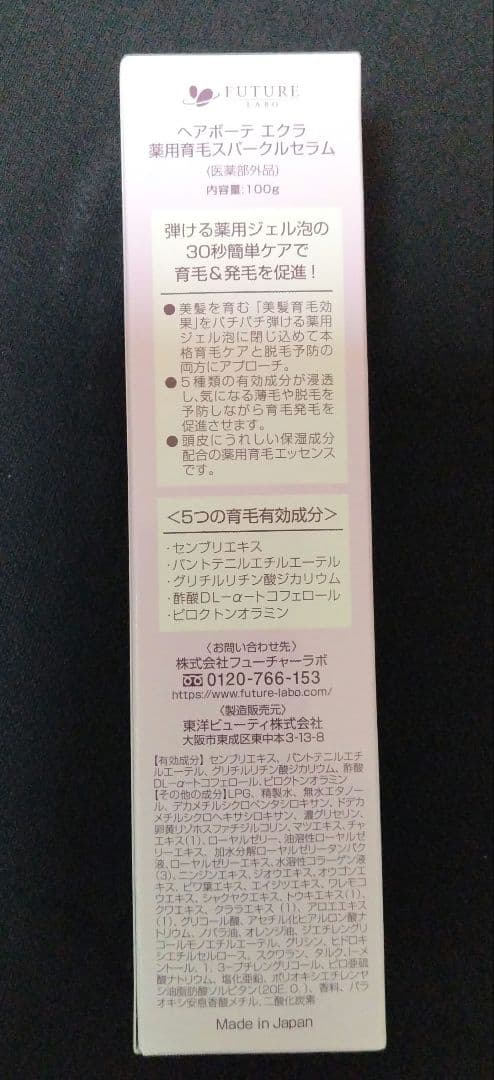 フー子　ヘアボーテ　エクラ　ボタニカル　エアカラーフォームEX　セット