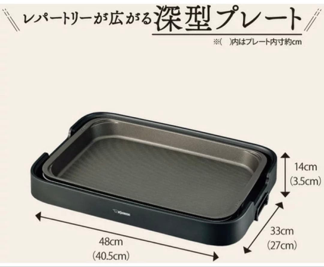 象印　新品未使用未開封　多機能ホットプレート EA-KB10-BA