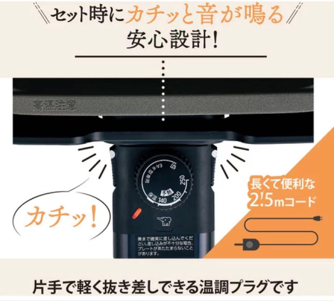 象印　新品未使用未開封　多機能ホットプレート EA-KB10-BA