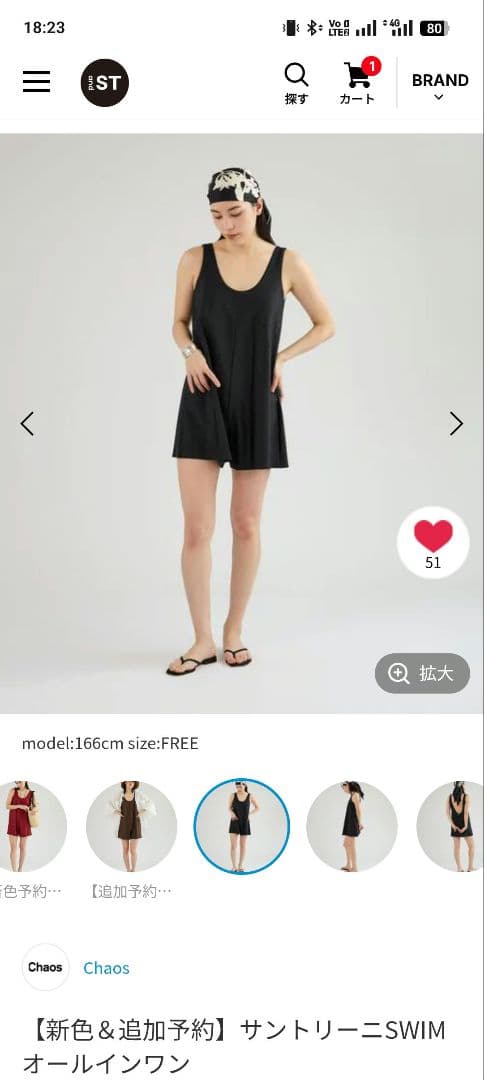 Chaos サントリーニSWIMオールインワン BLACK
