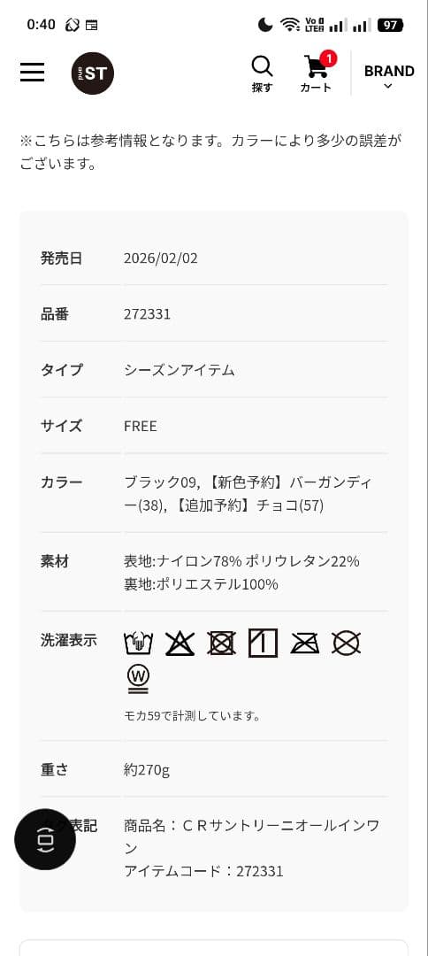 Chaos サントリーニSWIMオールインワン BLACK