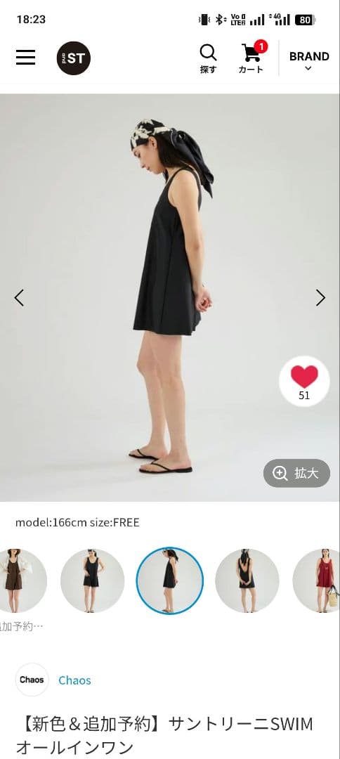 Chaos サントリーニSWIMオールインワン BLACK