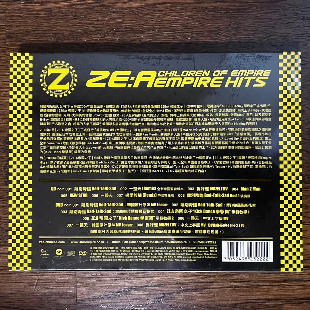 未開封 ZE:A 帝国精選 CD+DVD台湾独占影音限定B盤 台湾盤 イムシワン