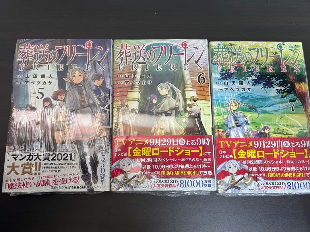 【未開封＆缶バッジ付】葬送のフリーレン 全11巻セット