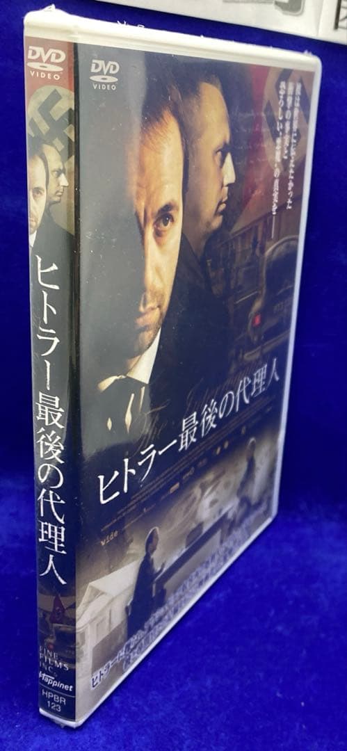 U1 ヒトラー 最後の代理人 [DVD]　アウシュヴィッツ