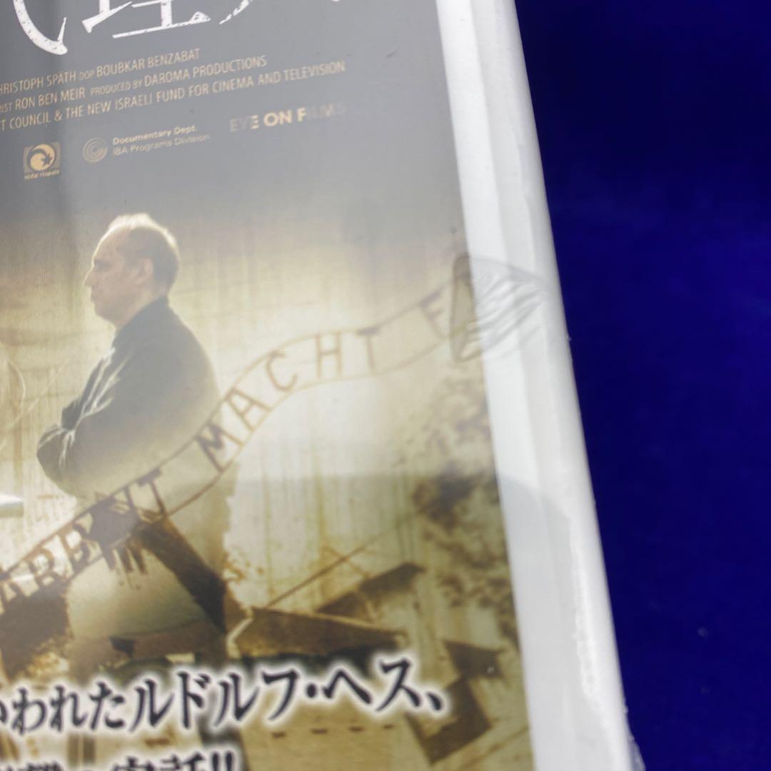 U1 ヒトラー 最後の代理人 [DVD]　アウシュヴィッツ