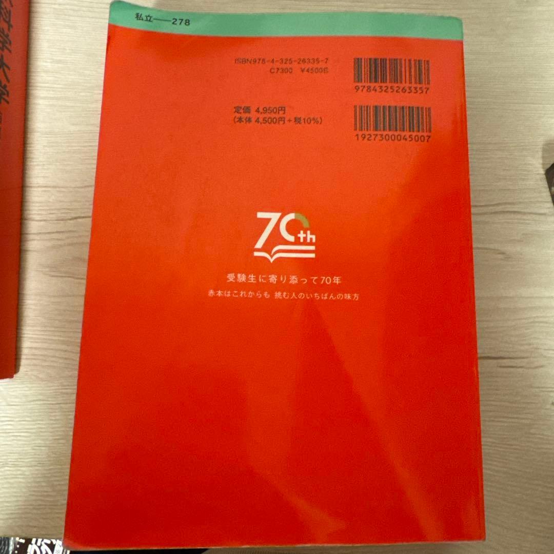 医学部の過去問 2025＆2026