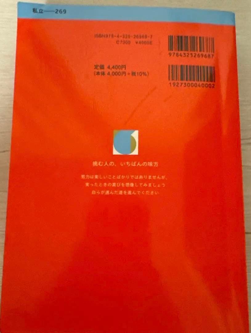 医学部の過去問 2025＆2026