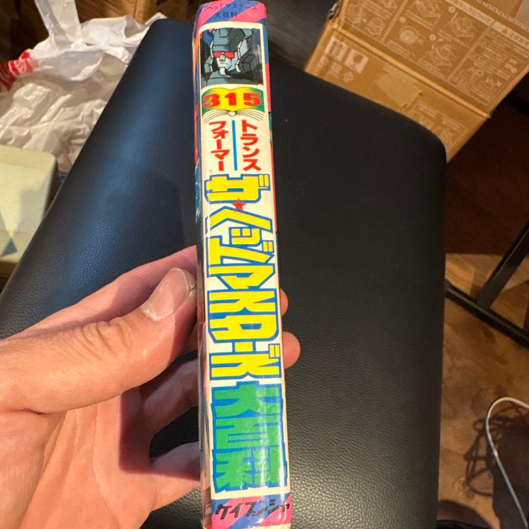 トランスフォーマー ザ・ヘッドマスターズ大百科