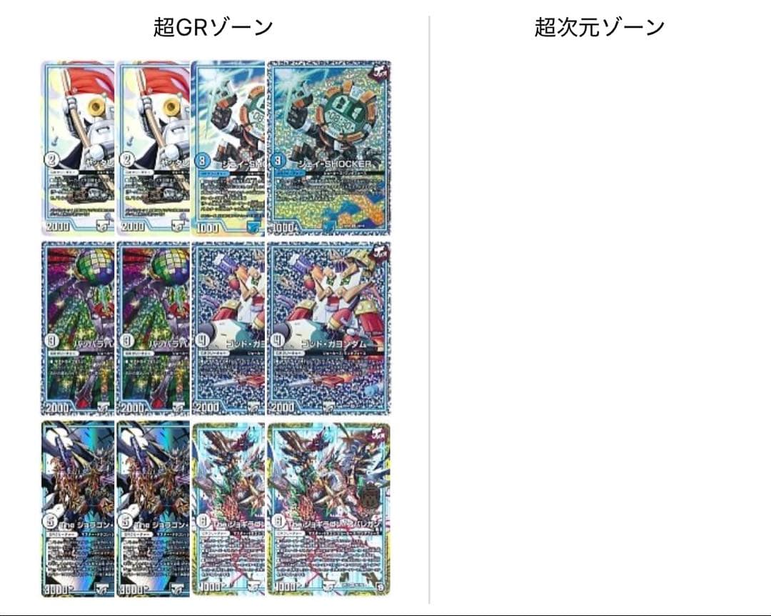 ジョーカーズ デッキ