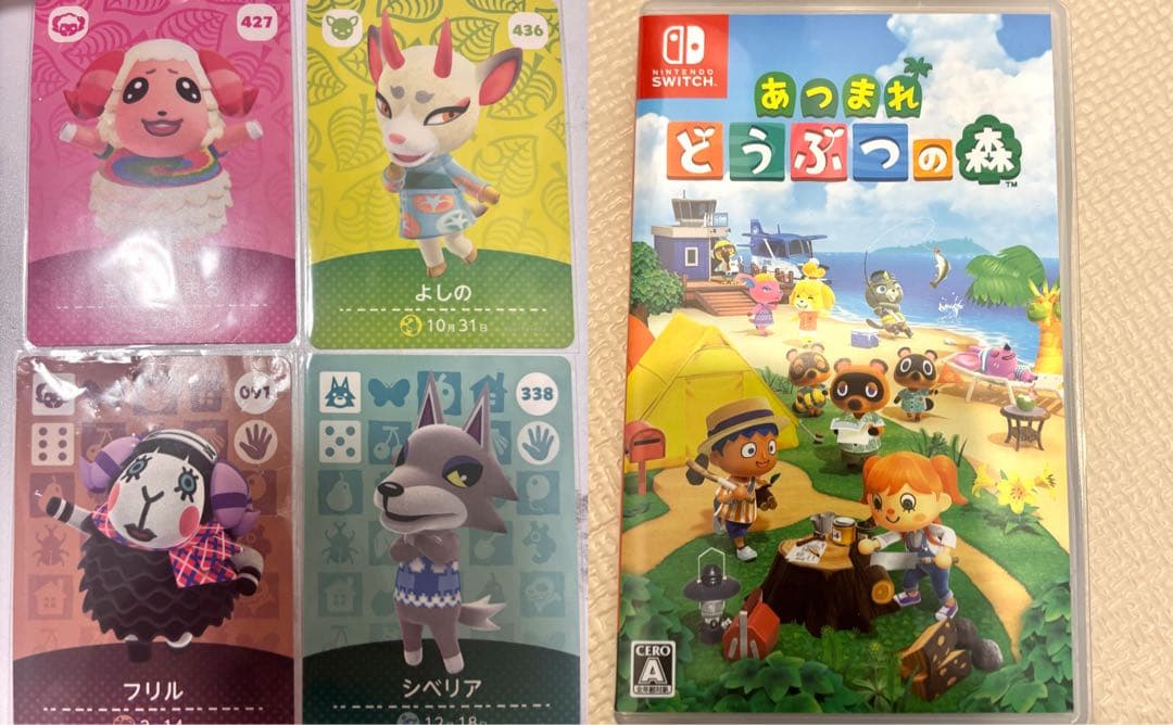 Switch あつまれ どうぶつの森　amiibo4枚付き