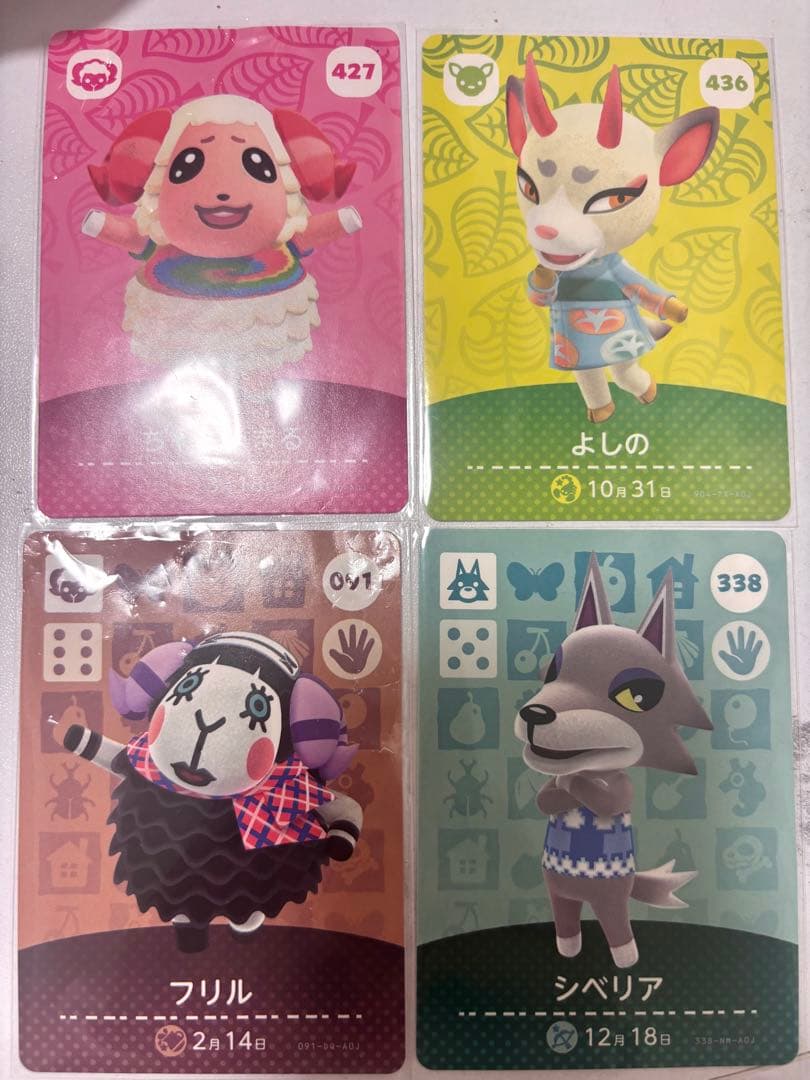 Switch あつまれ どうぶつの森　amiibo4枚付き
