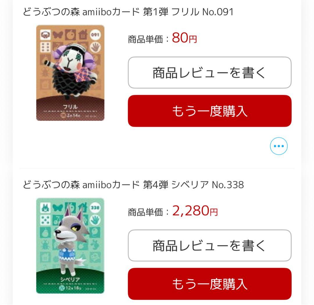 Switch あつまれ どうぶつの森　amiibo4枚付き
