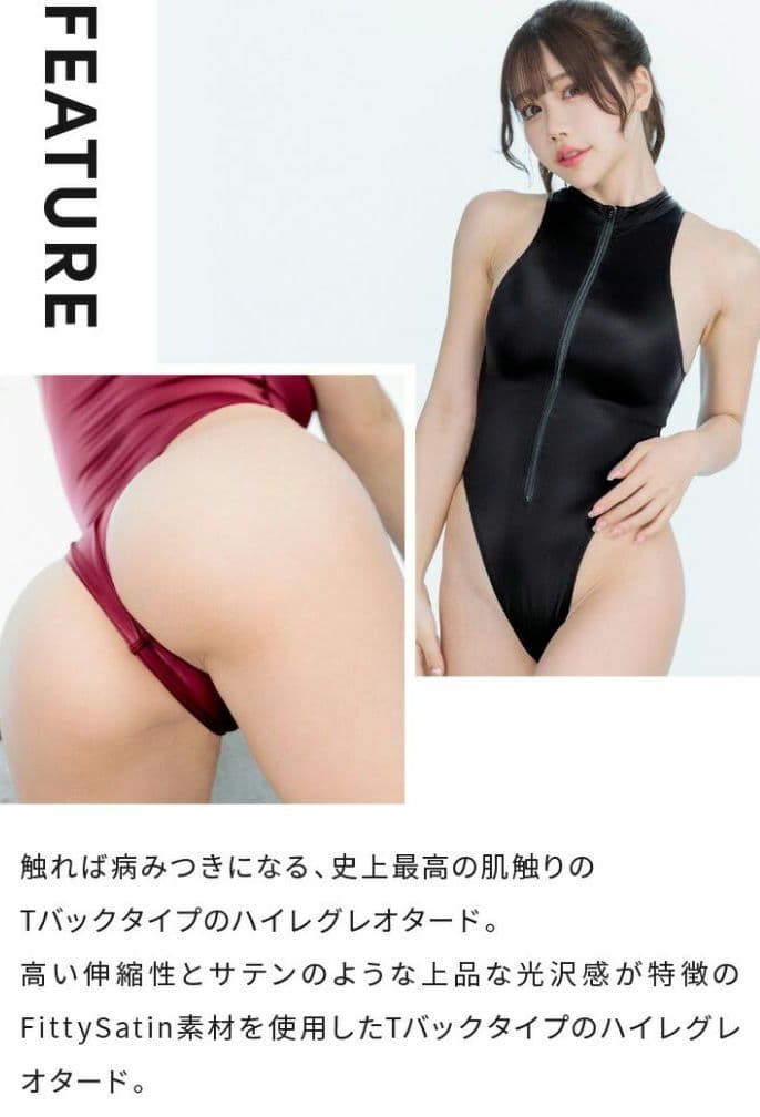 【SCHE/MEE】フロントファスナー Tバックレオタード XXL