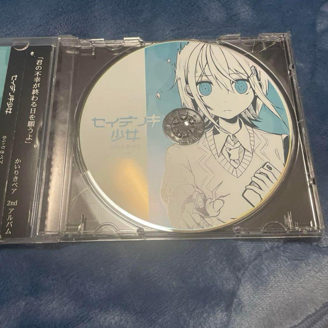 セイデンキ少女　かいりきベア
