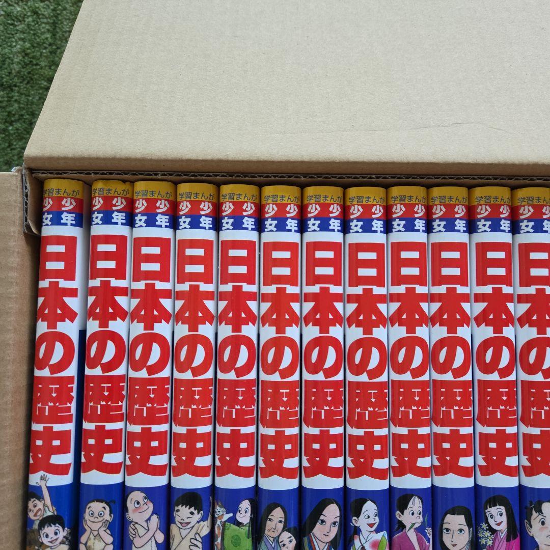 少年少女 日本の歴史 全24巻セット