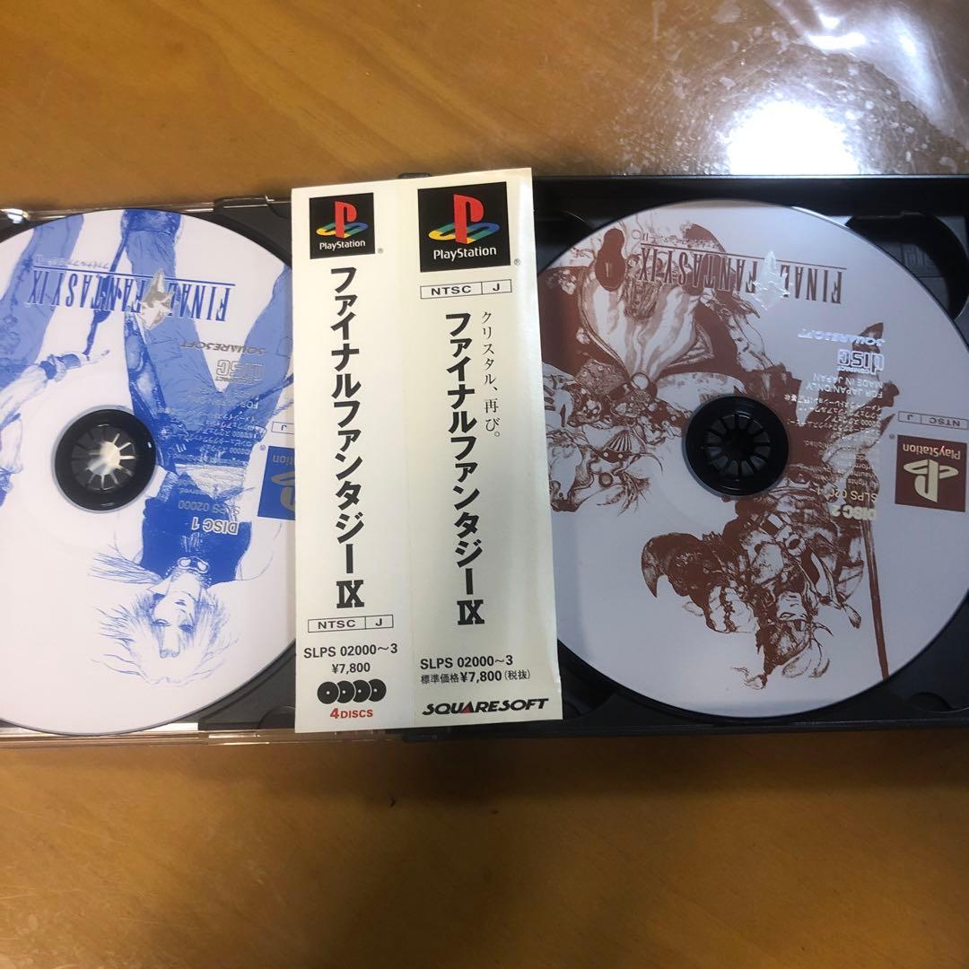 ファイナルファンタジー9