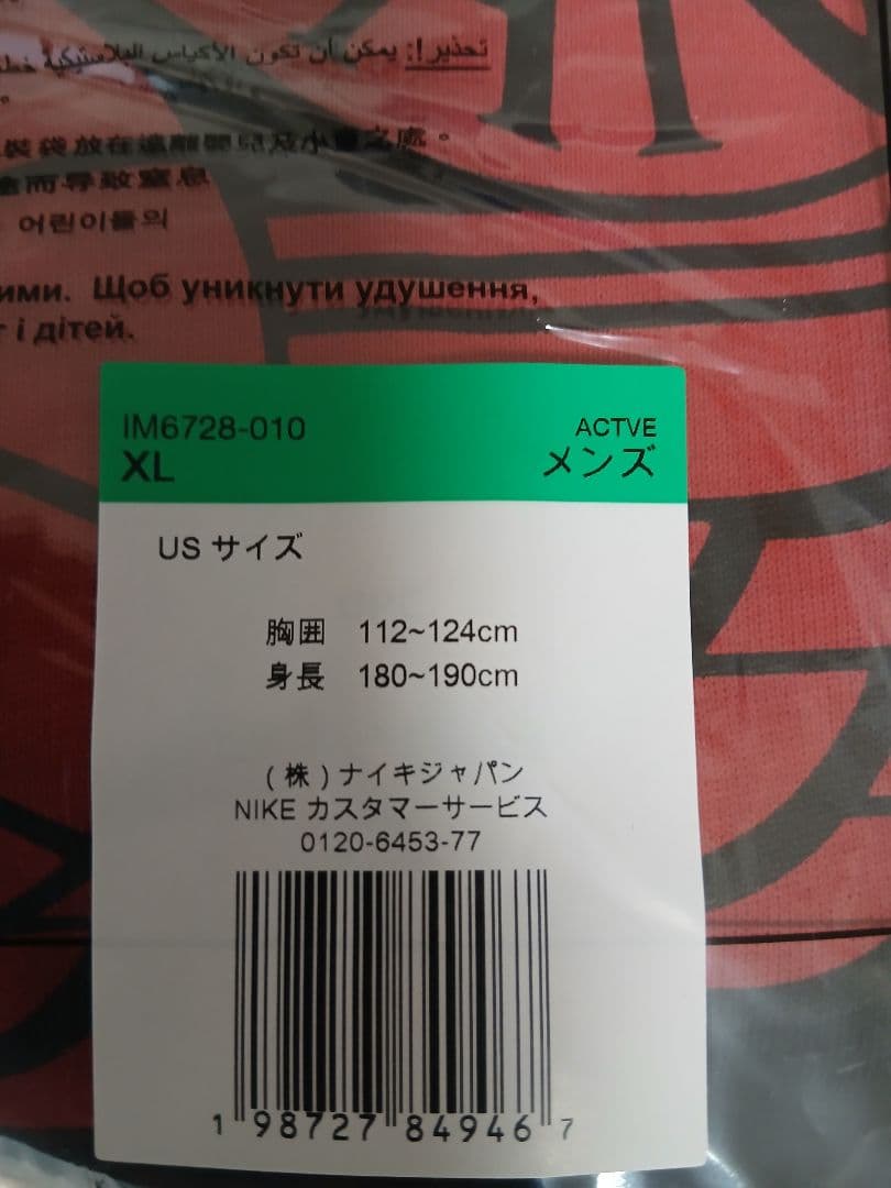 NIKE AIR Jordan x Levi's S/S TEE　XL