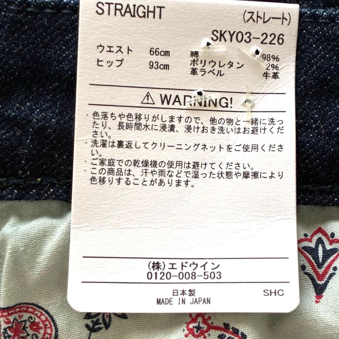 【新品タグ付】SOMETHING サムシング ELSA ストレートデニムW30