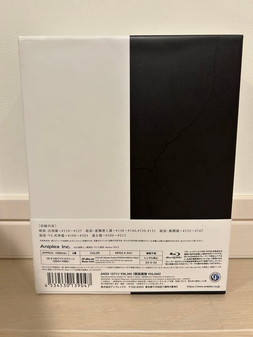 【まこと】BLEACH Blu-ray BOX 破面篇セレクション1