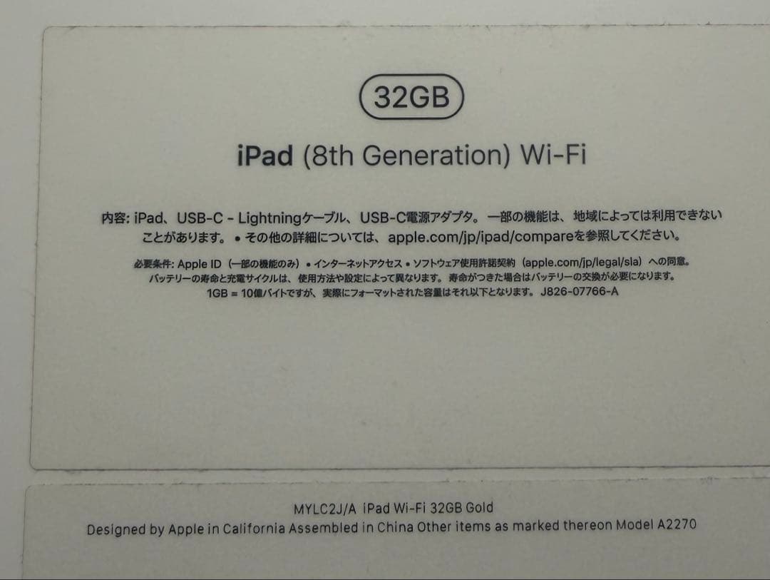 G*o様 Apple iPad 第8世代ゴールド 本体 充電器付き