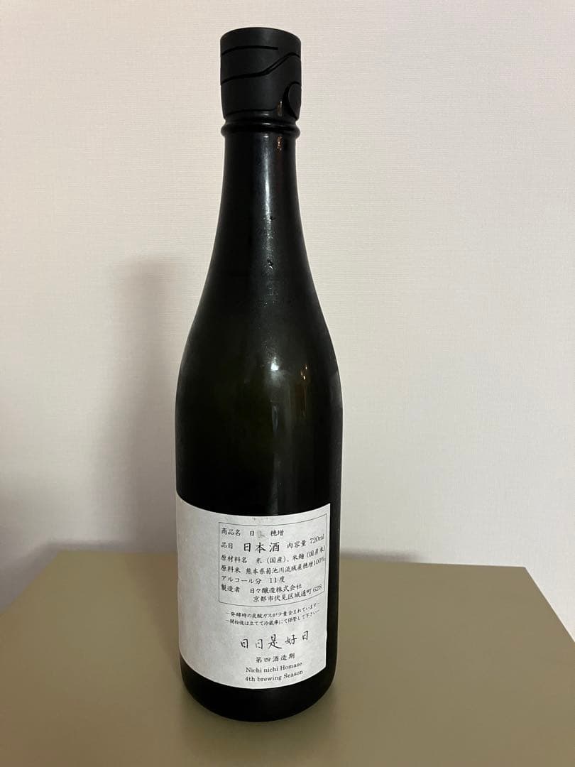 日日 穂増（産土で知られる花の香酒造が復活させた古代米「穂増」使用）　720ml
