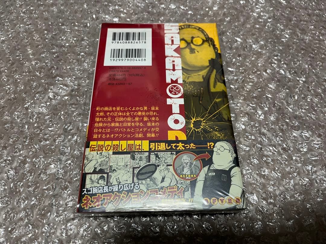 初版未開封 sakamoto days サカモトデイズ 1巻 ④