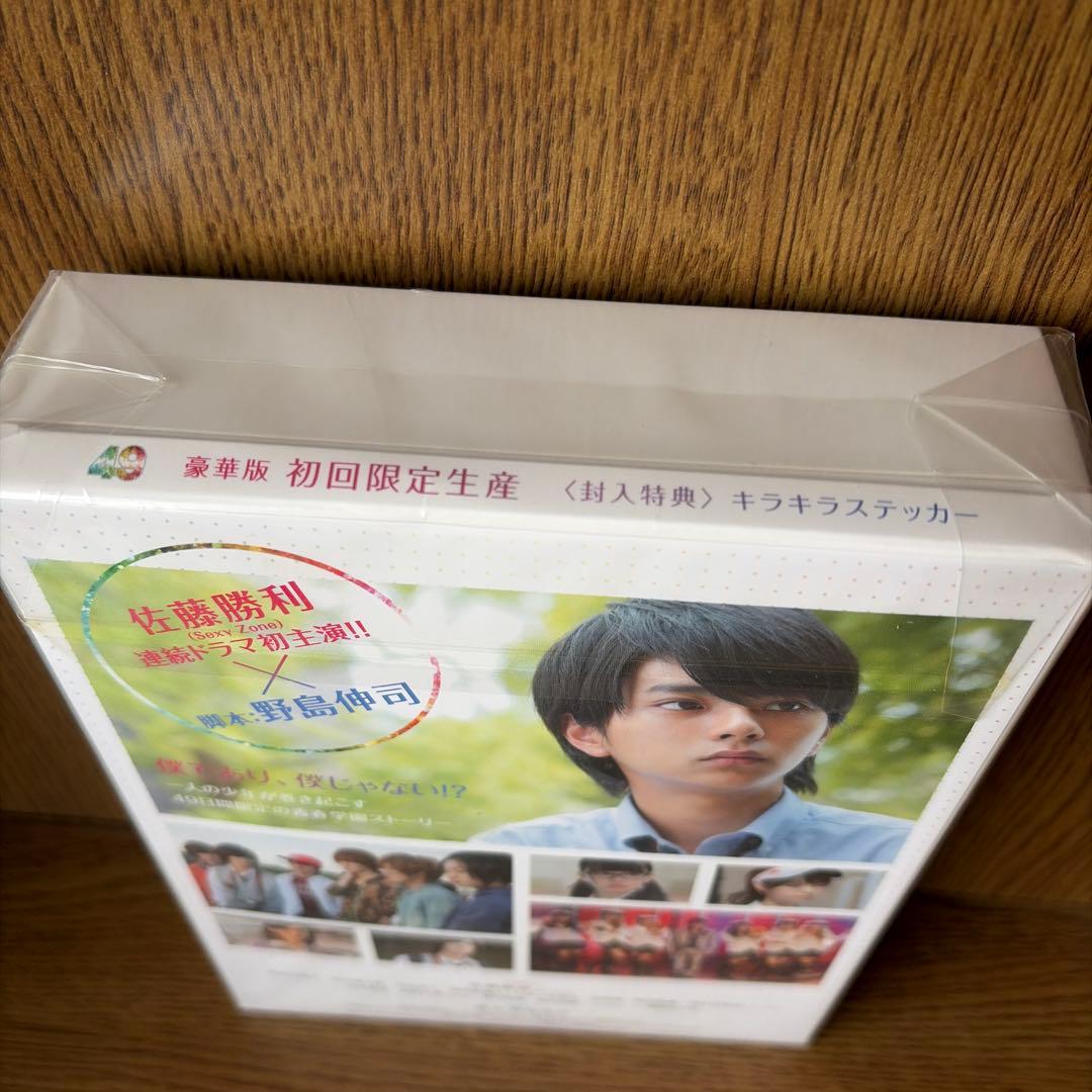 【新品・未開封】49 DVD-BOX 豪華版〈初回限定生産・5枚組〉佐藤勝利
