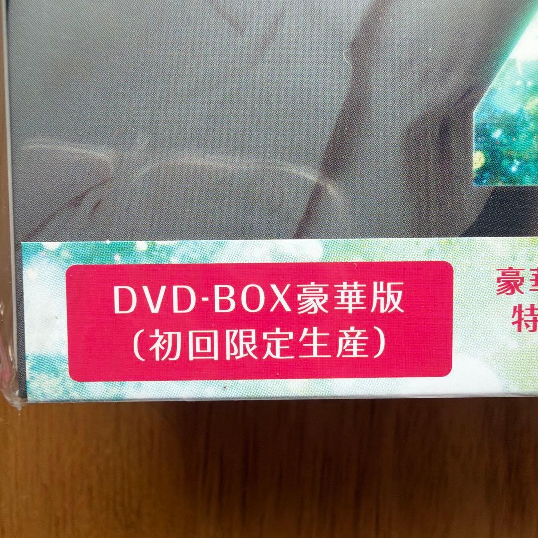 【新品・未開封】49 DVD-BOX 豪華版〈初回限定生産・5枚組〉佐藤勝利