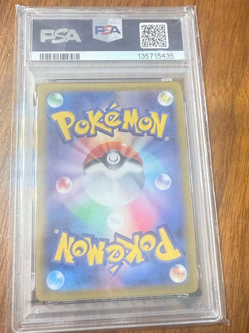 ポケモンカード【PSA10】ゴクリン AR psa10