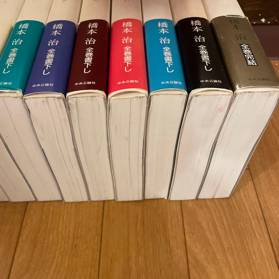窯変 源氏物語 1〜14巻 全巻 橋本治