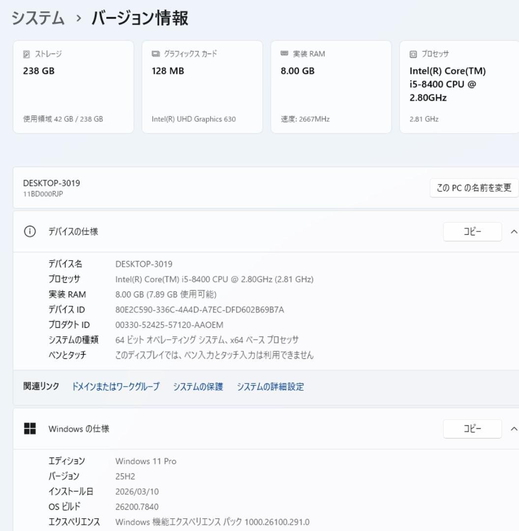 初期保証 i5-8400 8GB SSD256 WiFiオフィスWin11