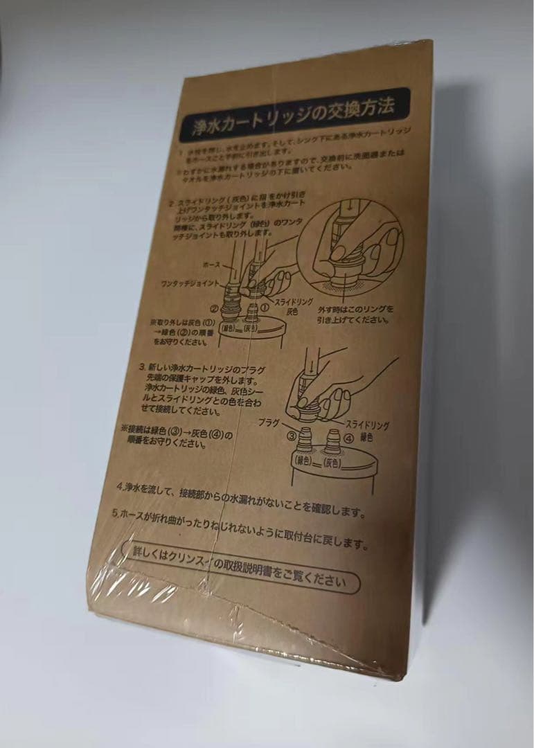 HUC17021 クリンスイ浄水器 交換用カートリッジ HUC17021