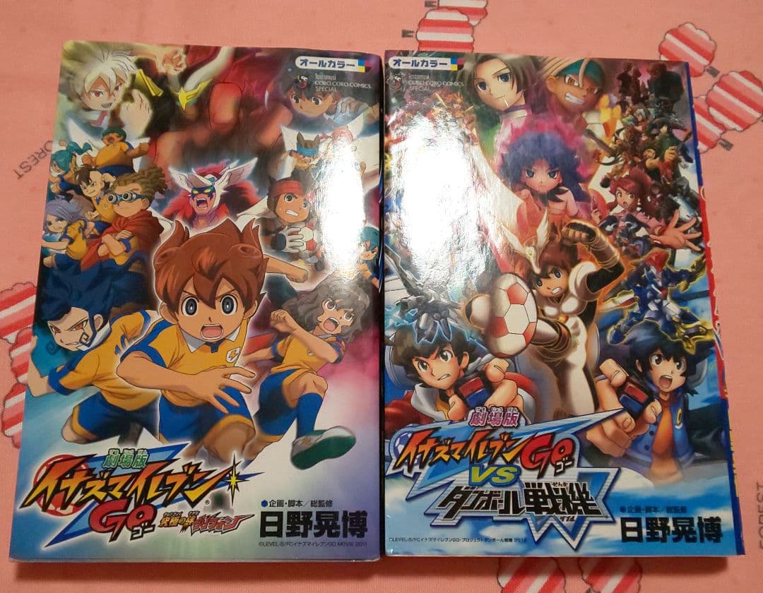イナズマイレブン 漫画 選手名鑑 他