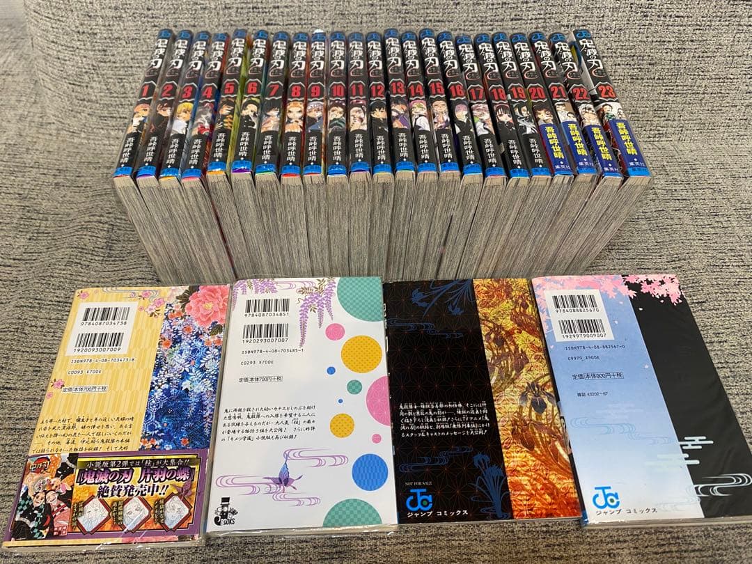 鬼滅の刃 1〜23全巻セット＋公式ファンブック＋小説2冊＋無限列車入場特典