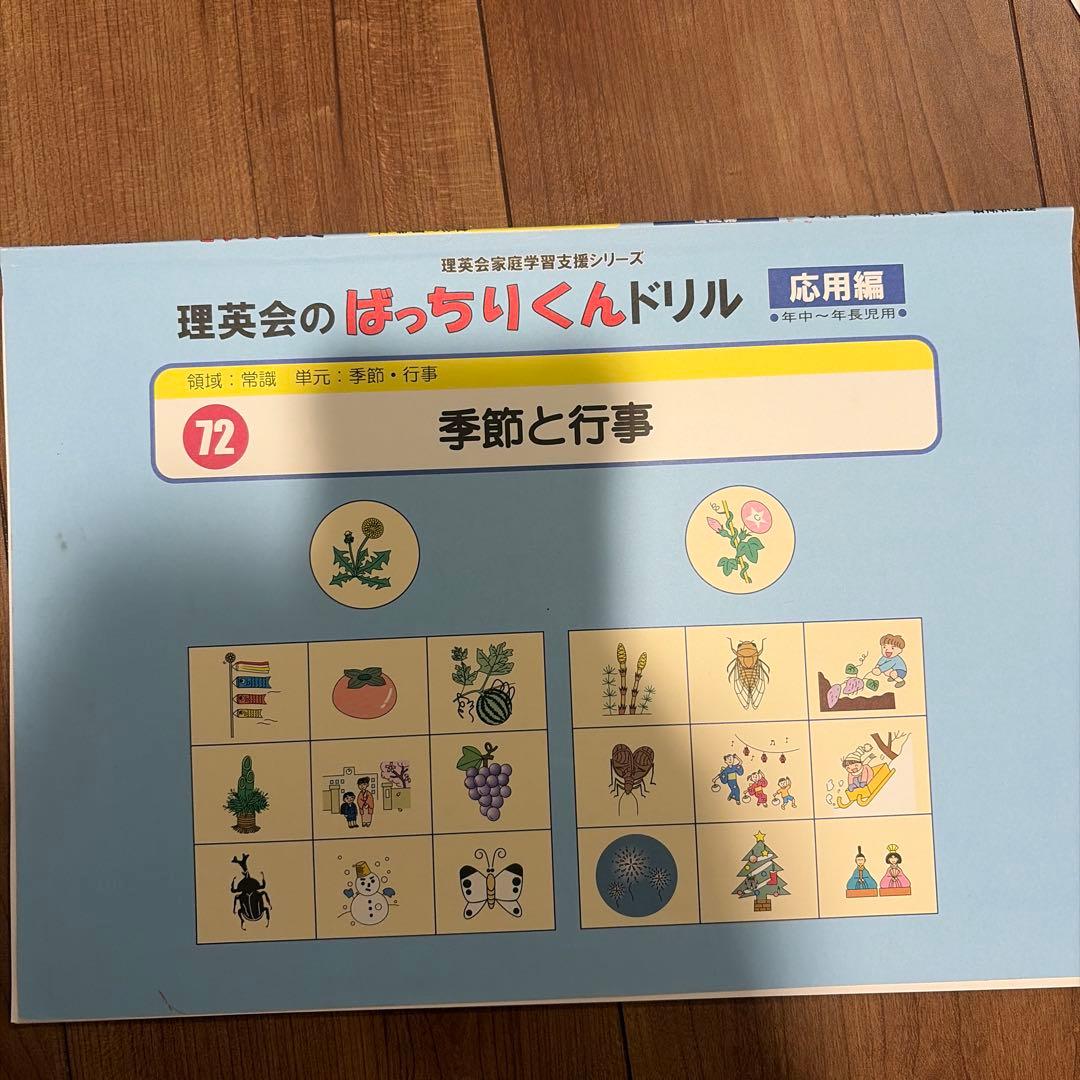 ねこスキさん専用　ひとりでとっくん2冊+ばっちりくん16冊