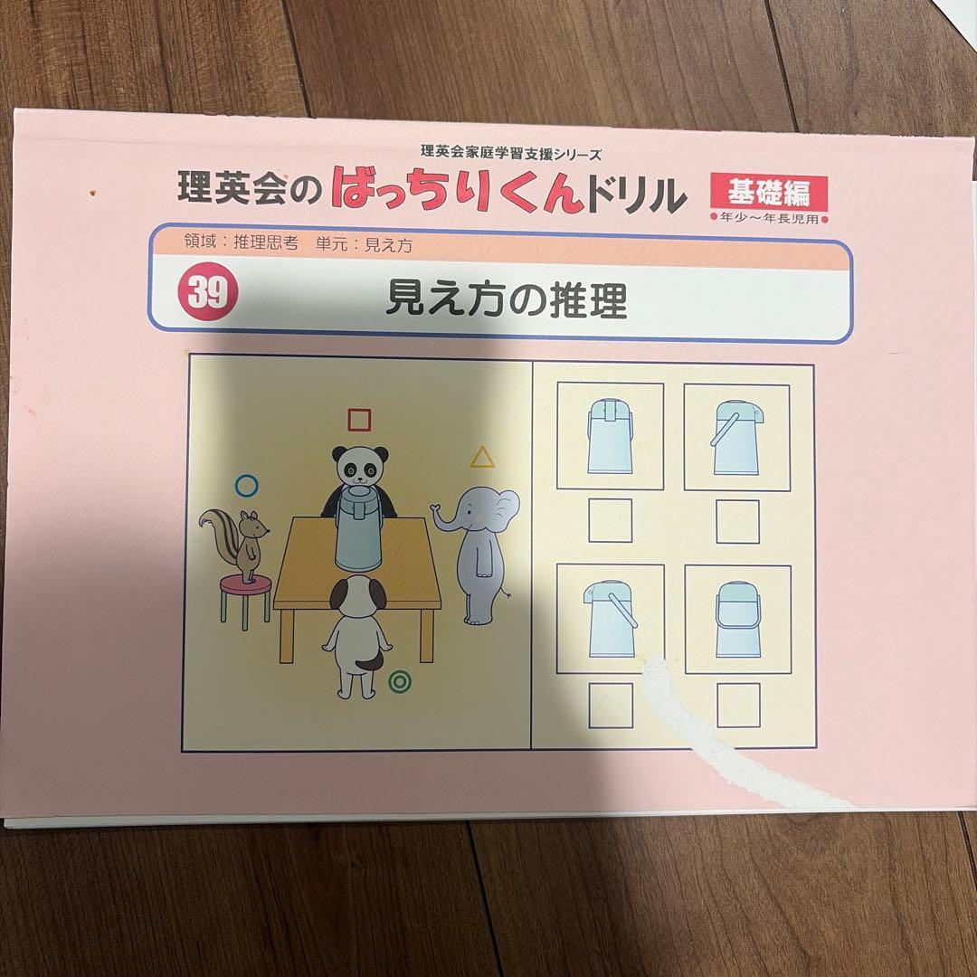 ねこスキさん専用　ひとりでとっくん2冊+ばっちりくん16冊