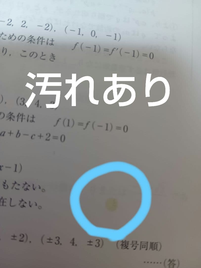 阪大20ヵ年 理系 赤本 2026 数学 化学 物理 英語