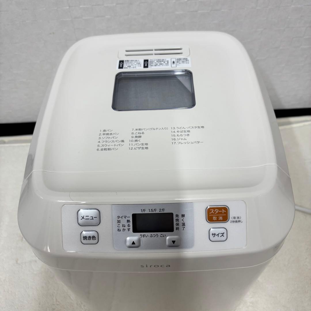 シロカ ホームベーカリー SB-111 2021年製 未使用