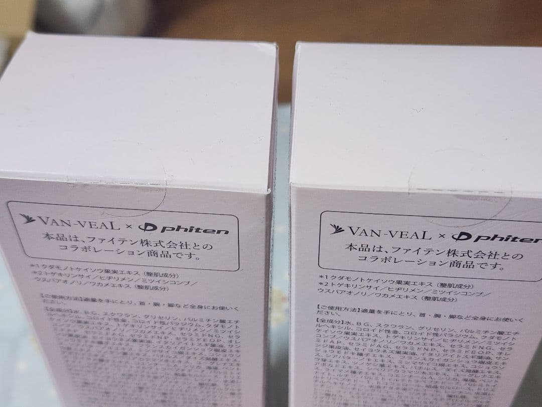 VAN-VEAL プラウドベール　モイスチャー ボディクリーム 2本セット