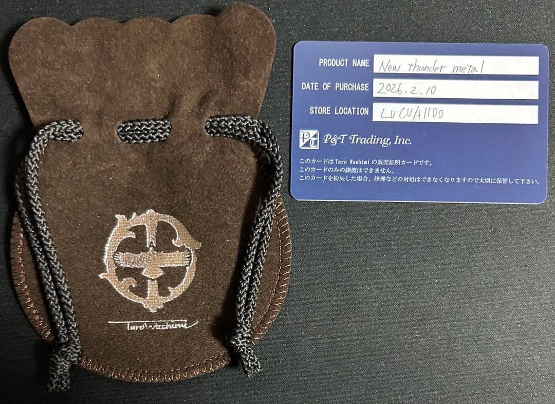 鷲見太郎 New thunder l