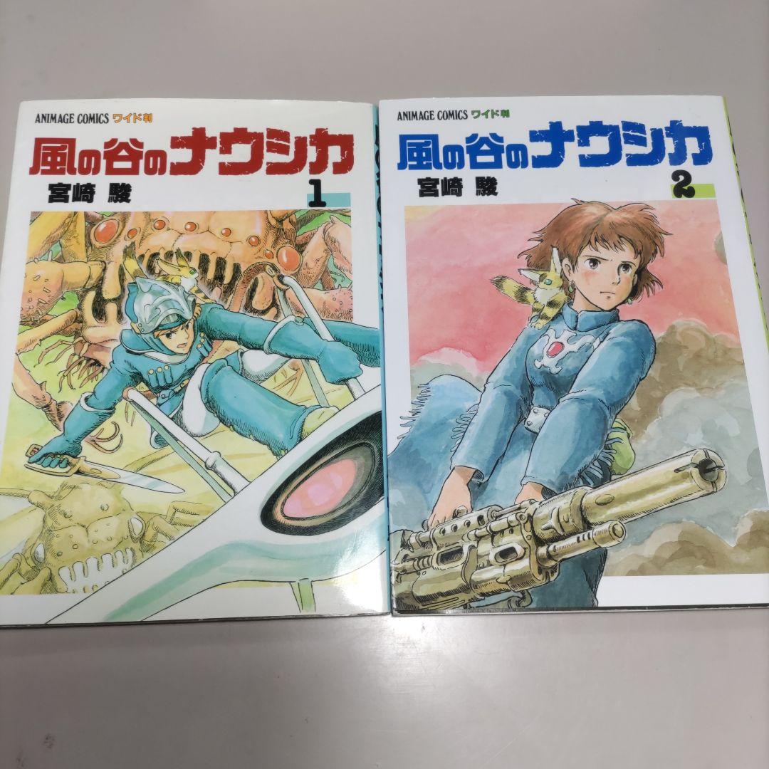 アニメージュフィルムコミック　ジブリ作品　7作品セット