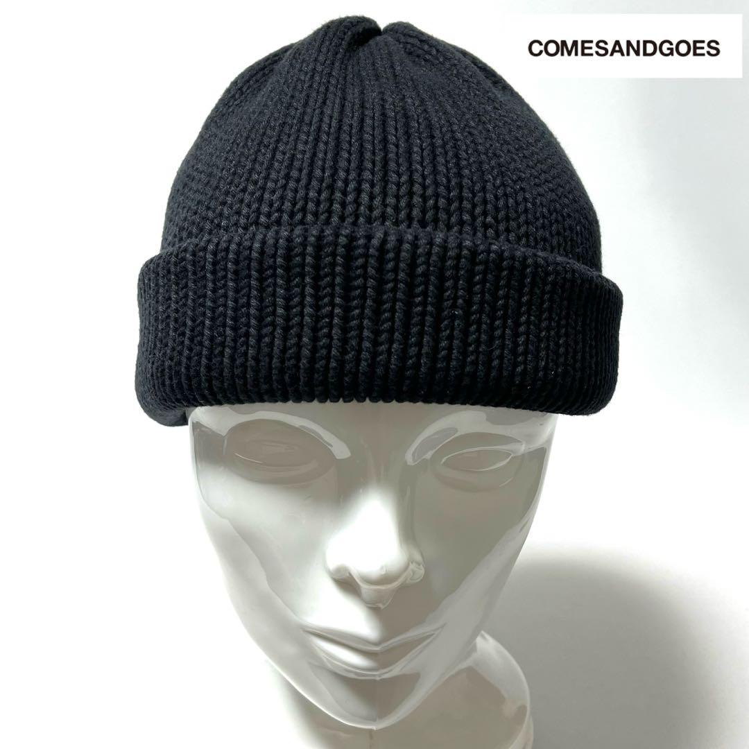 【美品】COMESANDGOES 日本製2WAYコットンニットキャップ/ビーニー