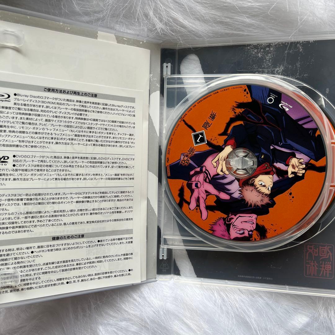 呪術廻戦 Vol.1〜8セット