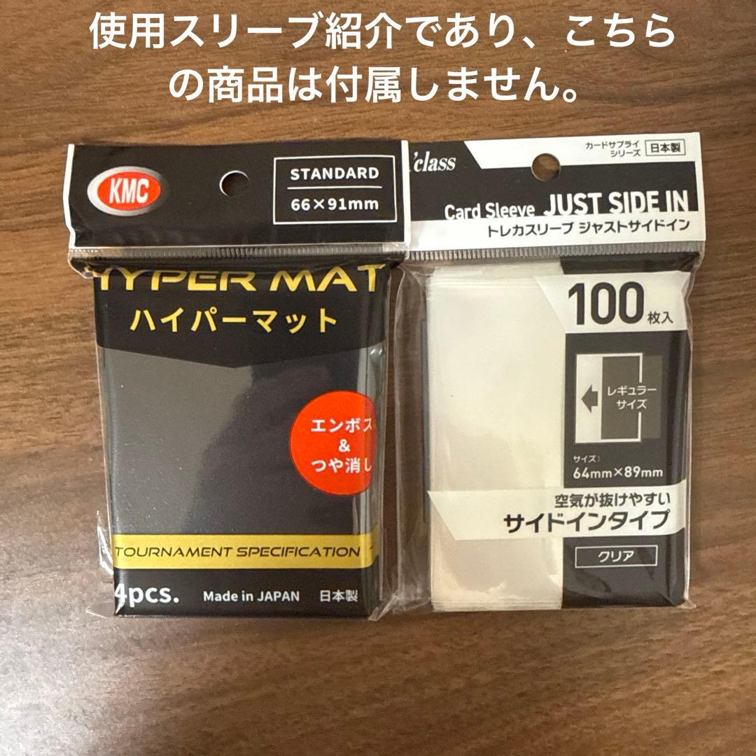 サ*ツ様 デュエマクラシック05 除去コントロール