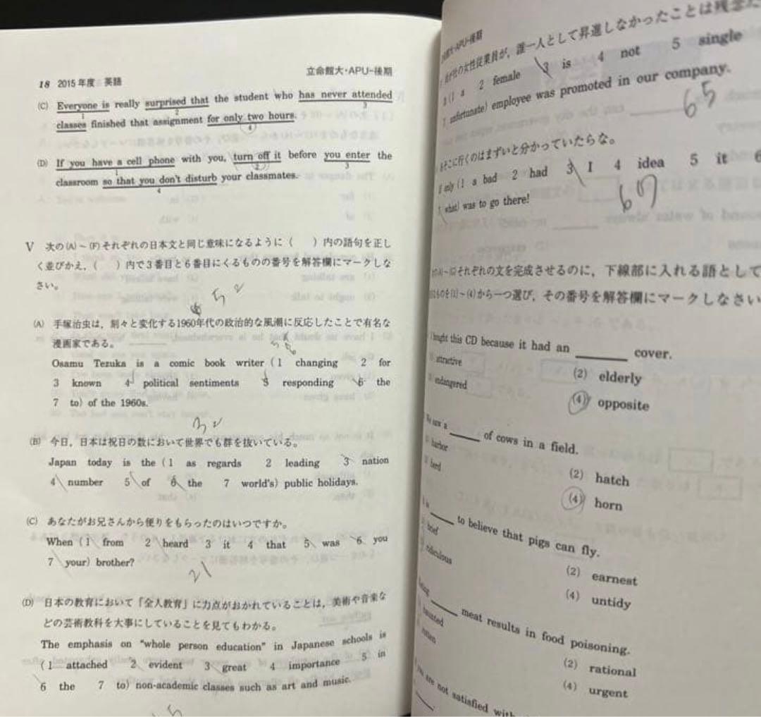 赤本　立命館大学　後期日程　後期分割方式　2012年～2020年 9年分