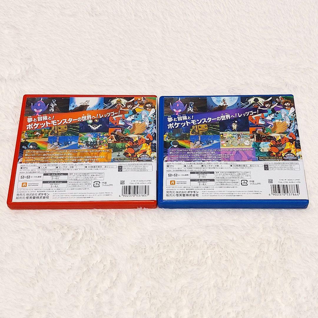 ア*ル様 【匿名配送】3DSソフト ポケモン ウルトラサン・ウルトラムーン パッ